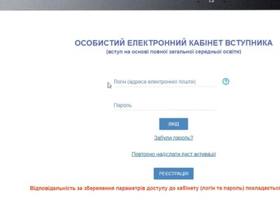 ЄДЕБО та сайт «Вступ-2026» тимчасово не працюватимуть: що потрібно знати вступникам