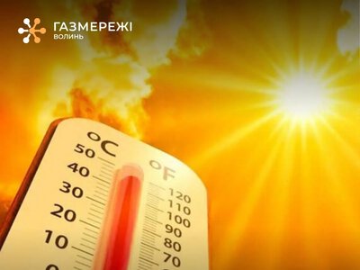 Безпечний газ влітку: прості правила для кожної оселі