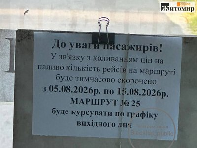 У Житомирі маршрут №25 тимчасово курсуватиме за графіком вихідного дня