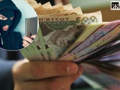 На Житомирщині чоловік втратив майже 7 тис. грн, повіривши повідомленню про грошову допомогу