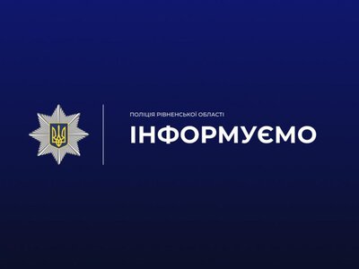 У Рівному чоловік вдарив 16-річну дівчину в під'їзді: поліція проводить розслідування