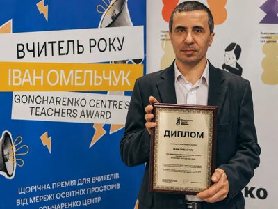 Учитель із Херсона став лауреатом національної премії Teachers Award 2025