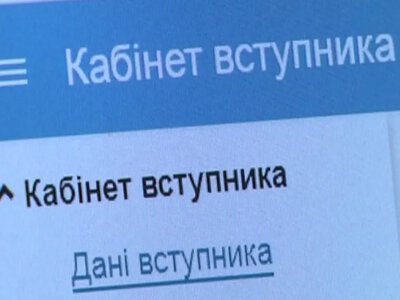 Вступна кампанія – 2026: українські університети отримали рекордну кількість заяв