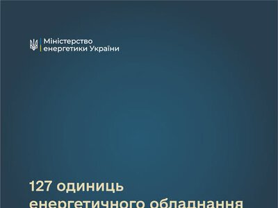 48 тонн енергетичного обладнання: 5 областей України отримали допомогу від Швейцарії