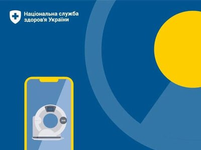 Е-Направлення на КТ: прикарпатцям нагадали, хто має право виписувати документ для безоплатного обстеження