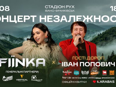 FIÏNKA розкрила ще одного гостя концерту до Дня Незалежності у Франківську