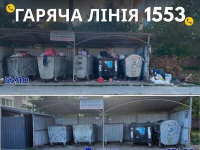 У Рівному після скарги містянина комунальники прибрали сміття