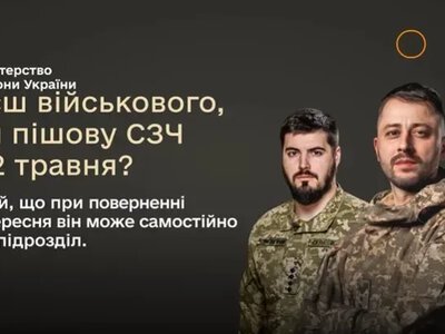 Херсонська міська рада інформує про новий механізм повернення військових