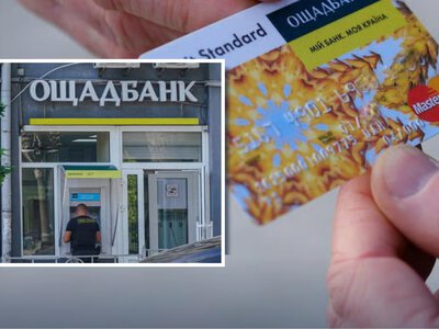 Ощадбанк може відхилити платіж: названо 8 причин, через які картка не працює