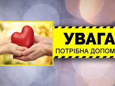  Потрібна допомога: жителька Мезенівки Наталія Постова готується до трансплантації нирки