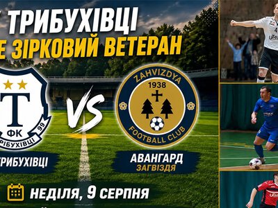На Тернопільщині відбудеться товариський матч за участю легенди українського футзалу
