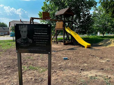 Мати полеглого військового відкрила дитячий майданчик на честь сина у Варковицькій громаді