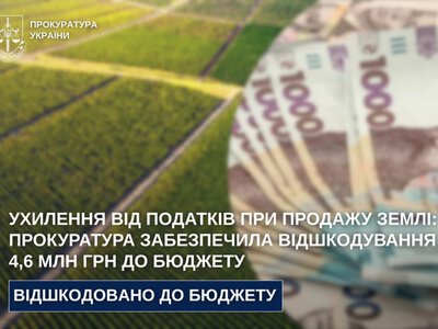 У Вінниці підприємицю підозрюють в ухиленні від сплати понад 4,6 млн грн податків при продажу земельних ділянок