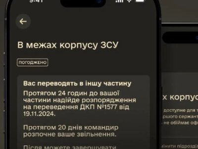 У ЗСУ розпочали оформлення перших спрощених переведень між військовими частинами в межах корпусів
