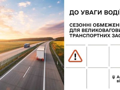 На Буковині через спеку обмежили рух великовагового транспорту