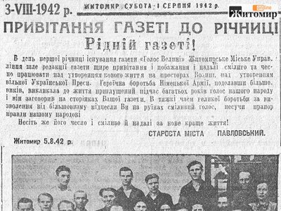 У мережі показали рідкісне фото з Житомира, зроблене у 1942 році