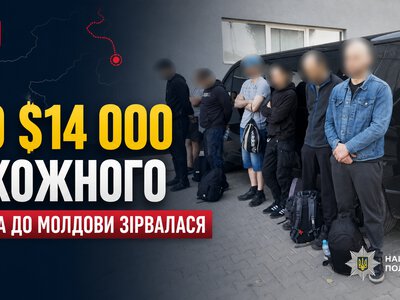 До 14 тисяч доларів з кожного: на Буковині викрили переправлення чоловіків до Молдови