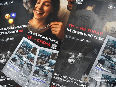 Як поліція Тернопільщини протидіє торгівлі дітьми