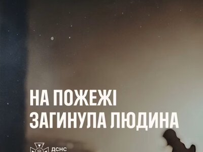 На Вінниччині під час пожежі в будинку загинула 85-річна жінка