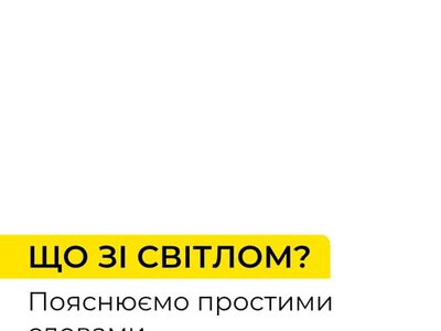Чому на Одещині відключають світло без нових обстрілів: у ДТЕК пояснили причини