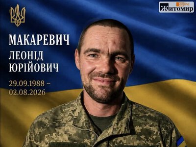 На Херсонському напрямку загинув воїн з Овруцької громади Леонід Макаревич