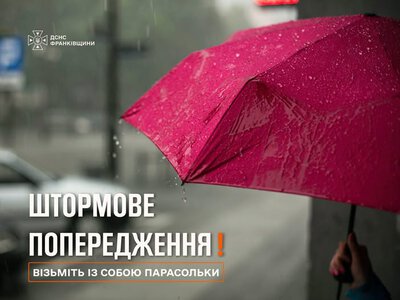 Штормове попередження: на Прикарпатті очікуються грози, град та сильний вітер