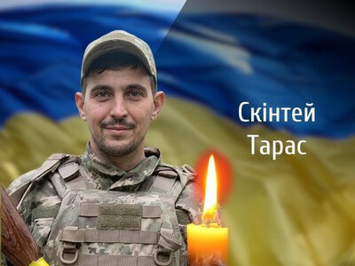 У Чернівцях попрощаються з полеглим воїном Тарасом Скінтеєм