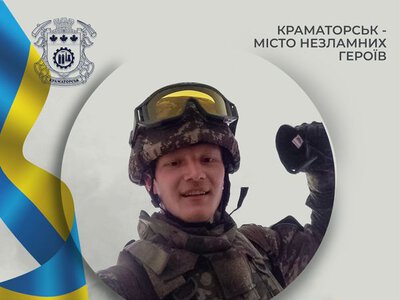  Сьогодні Краматорськ згадує Захисника України Єгора Бовіна 