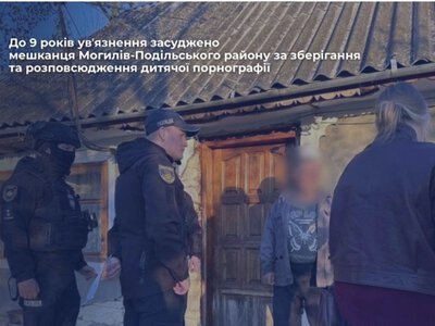 За порнографію до 9 років ув’язнення засуджено мешканця Могилів-Подільського району за зберігання та розповсюдження дитячої порнографії