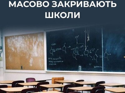 На окупованій Донеччині масово закривають школи та дитсадки