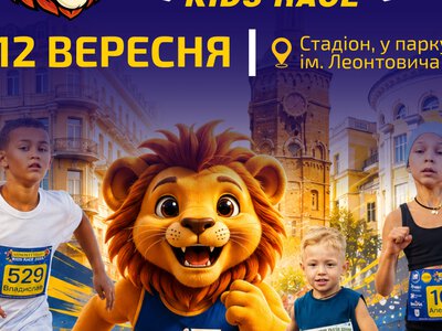 Vinnytsia Kids Race 2026  - медалі та подарунки отримають всі юні спортсмени