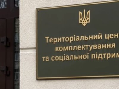 На Закарпатті ТЦКшники “списали” 1,5 тис військовозобов’язаних – документи намагалися знищити (ВІДЕО)