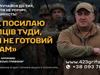 423 батальйон готує операторів дронів та інженерів: як долучитись