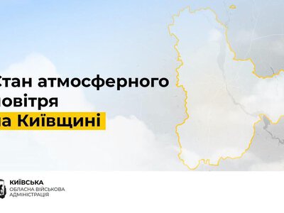На Київщині зафіксували підвищений рівень пилу в низці міст та селищ