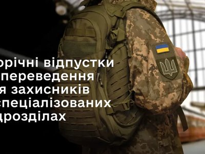 Умовно-достроковое звільнення: в Україні  розширили права військових, яких було  звільнено від покарання