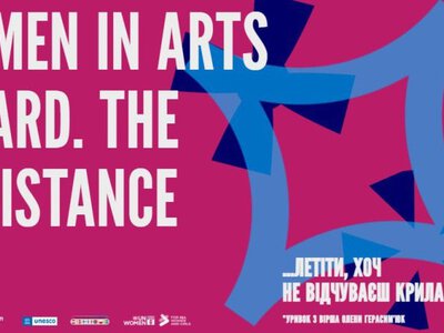 Премія Women in Arts оголосила цьогорічних переможниць