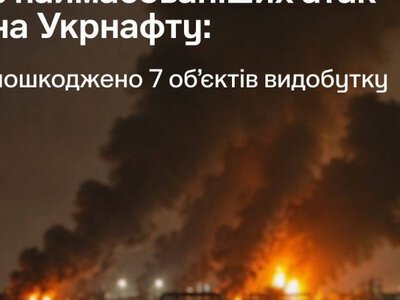 Росіяни здійснили одну з наймасованіших атак на об'єкти Укрнафти: зруйновано критичне обладнання