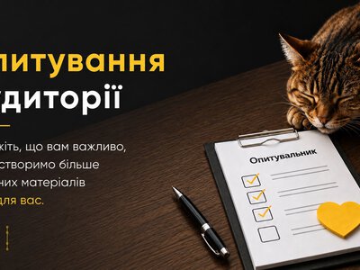 Залишатися в курсі подій: медіа з Донеччини запустило опитування, аби вивчити аудиторію