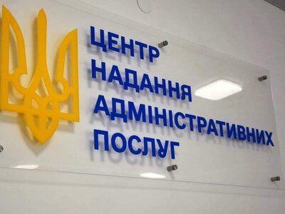 У громаді на Рівненщині відкрили нове відділення ЦНАПу, яке надаватиме понад 100 адмінпослуг