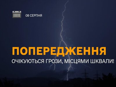 На Рівненщині вночі очікують грози та шквали: оголосили жовтий рівень небезпеки