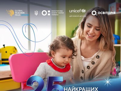 Педагогиня з Кролевця увійшла до ТОП-25 найкращих вихователів України