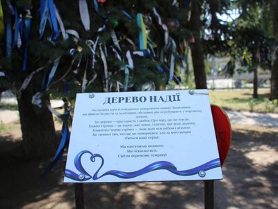 У Рівненській громаді створюють простір пам’яті та надії для родин зниклих безвісти й полонених