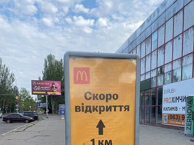 У Миколаєві готують до відкриття новий Макдональдс