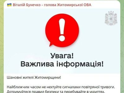 Жителів Житомирщини закликали не ігнорувати тривоги: ОВА зробила термінове попередження