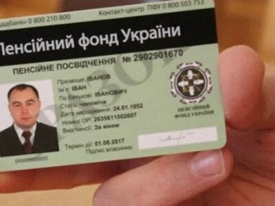 Втратили пенсійне посвідчення: у ПФУ пояснили, як швидко отримати нове