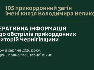 За добу на Чернігівщині пролунало 23 вибухи