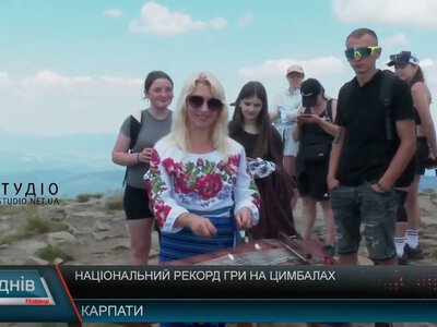 Вище хмар і звуків Карпат: 35 цимбалістів піднялися на Говерлу заради національного рекорду (відео)