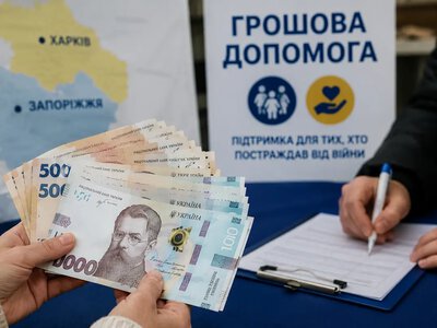 По 10 800 грн на людину: у двох великих містах відкрили реєстрацію на допомогу