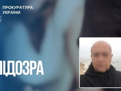 Погрозами вбивства дітей змусив жінку виконувати злочинні вимоги: повідомлено про підозру бойовику ДНР