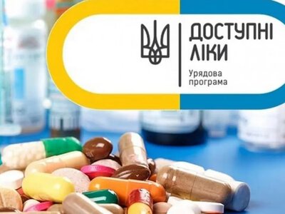 Не потрібно йти до поліклініки: як отримати рецепт на безкоштовні ліки телефоном